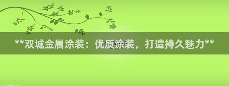 美高梅酒店何超琼为陈百强所建立